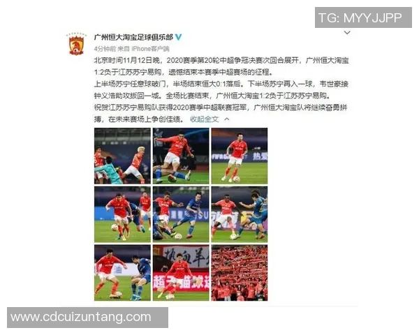 广州恒大与江苏苏宁的比赛将在何处举行及相关信息解析